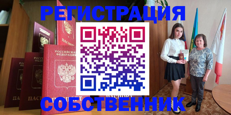 прописка гарантия в Миньяре