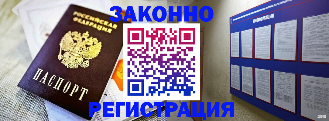где прописаться в Миньяре