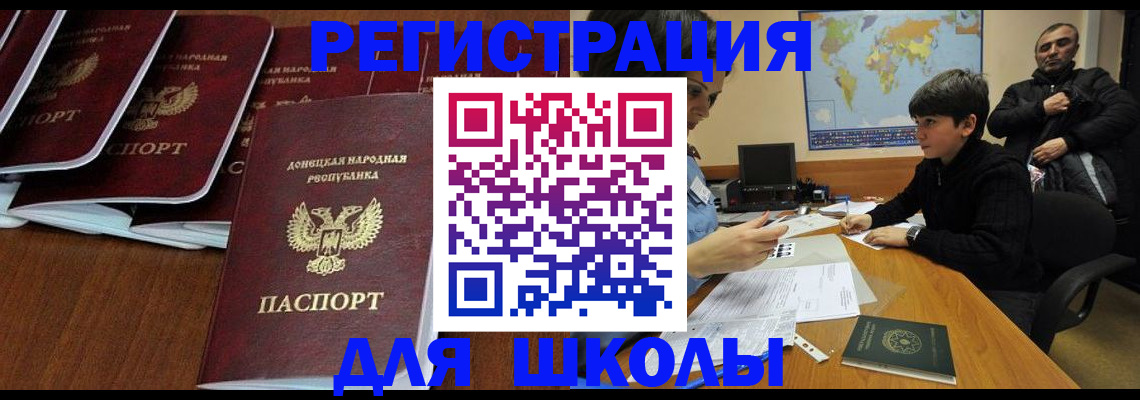временная регистрация в Миньяре