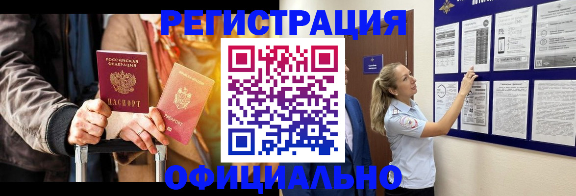 прописка для школы в Миньяре