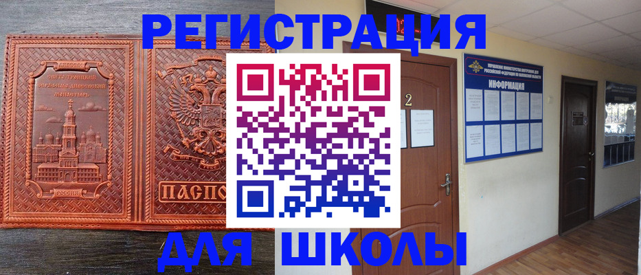 временная регистрация по месту пребывания в Миньяре