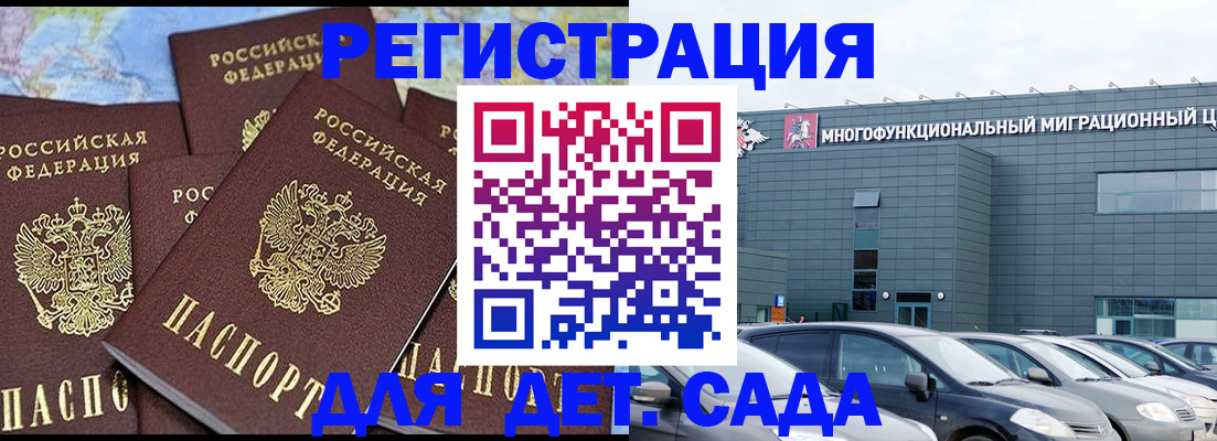 регистрация в Миньяре