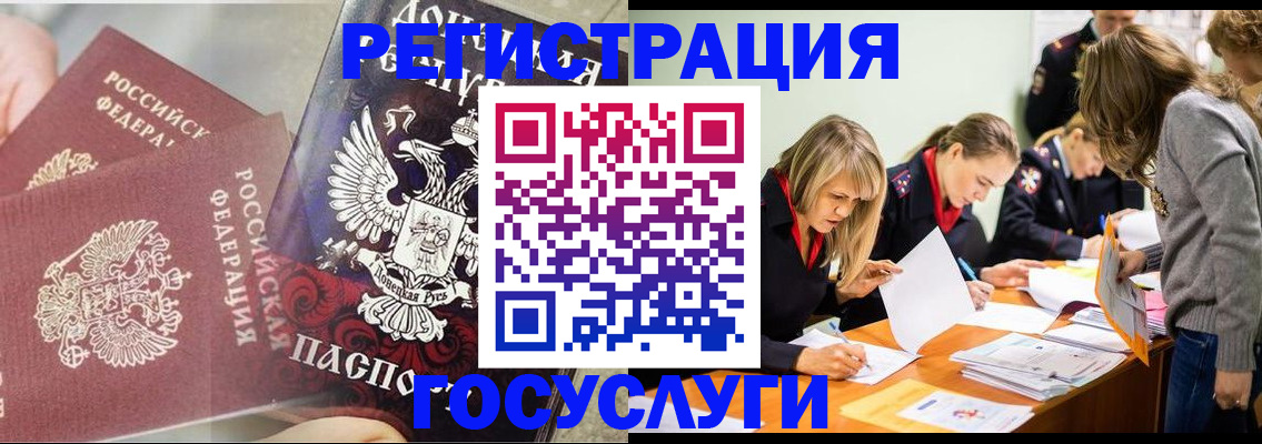 временная регистрация адрес в Миньяре